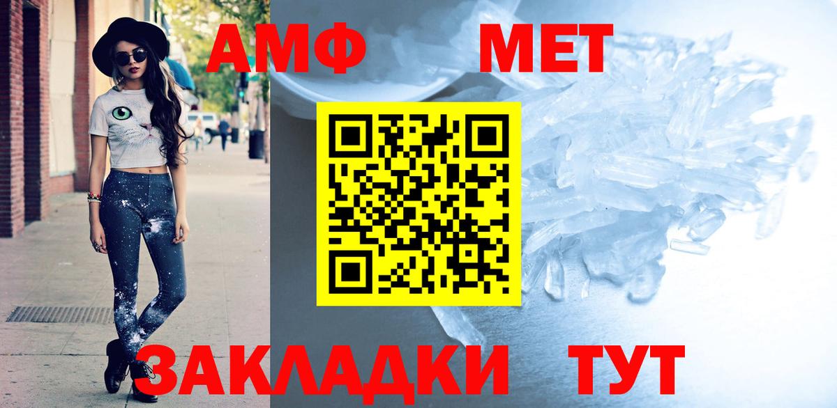 Ленинск-Кузнецкий  АМФЕТАМИН  Вход с VPN  АМФЕТАМИН Розовый 