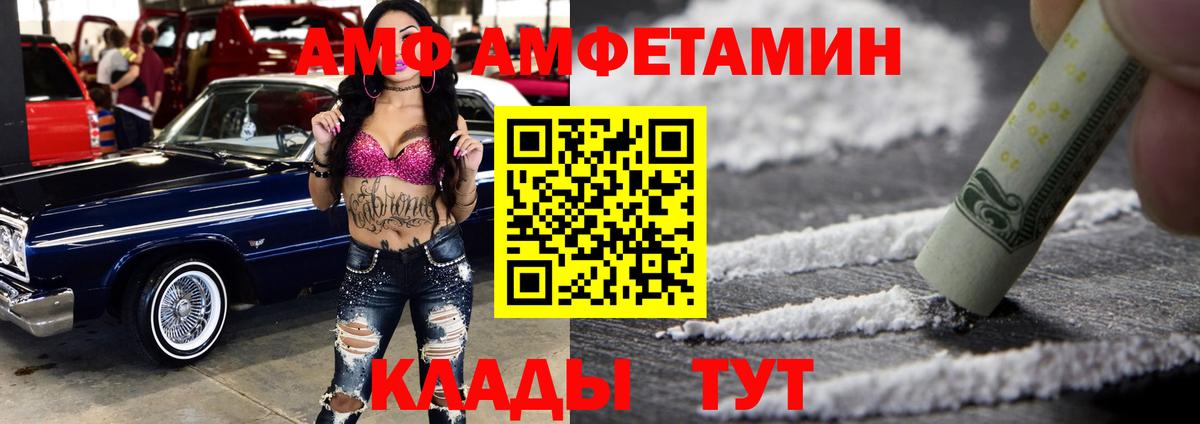 АМФЕТАМИН 98% Ленинск-Кузнецкий