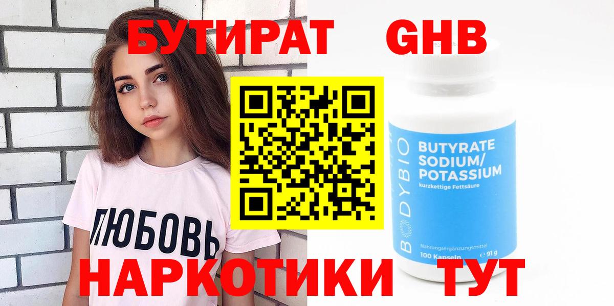 Ленинск-Кузнецкий  БУТИРАТ буратино  БУТИРАТ  Вход с VPN 