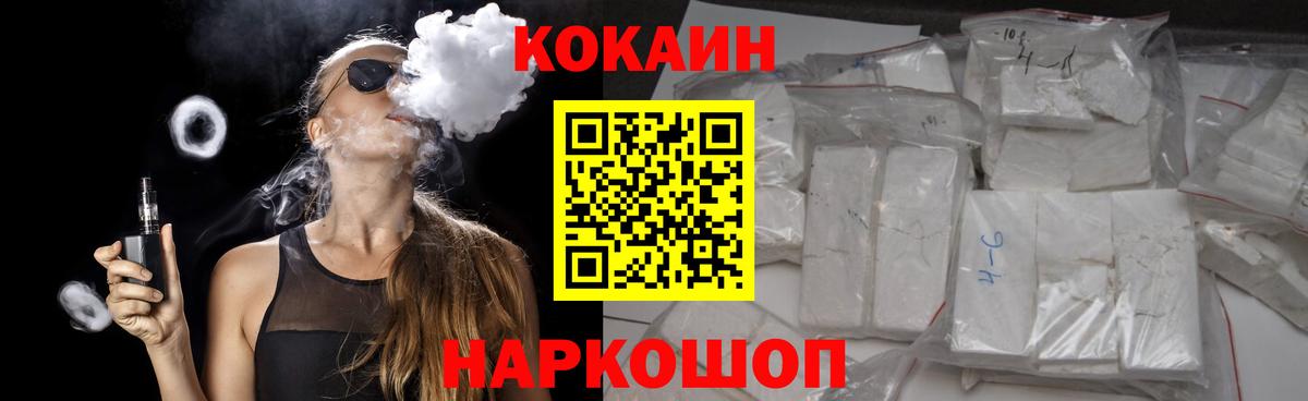 Ленинск-Кузнецкий  КОКАИН 97%  Кокаин  Вход с VPN  Кокаин Fish Scale 