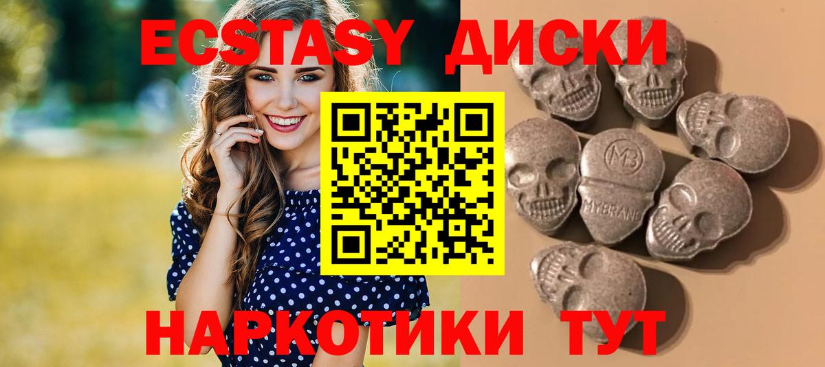 Ленинск-Кузнецкий  Ecstasy  ЭКСТАЗИ 280мг  закладка  ЭКСТАЗИ 99%  Вход с VPN 