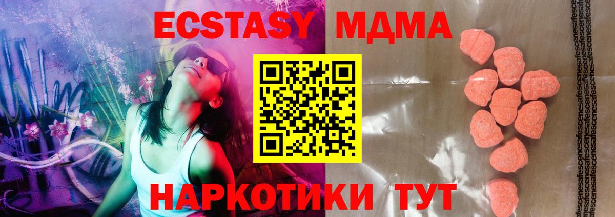 ЭКСТАЗИ 300 mg Ленинск-Кузнецкий