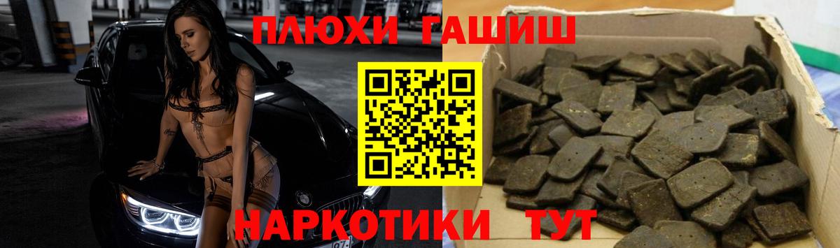 Гашиш хэш  Вход с VPN  Гашиш VHQ  Ленинск-Кузнецкий 
