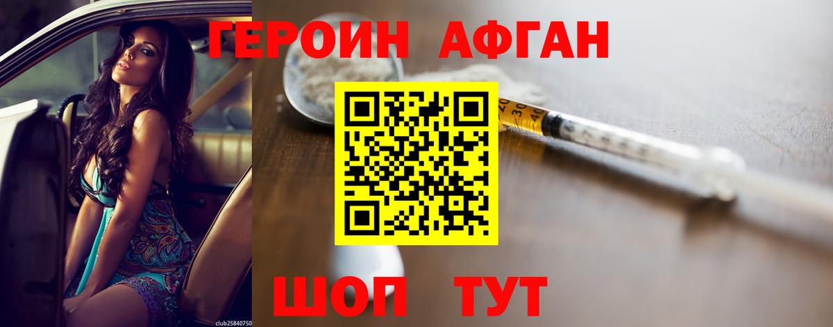 Героин хмурый  Вход с VPN  Ленинск-Кузнецкий 