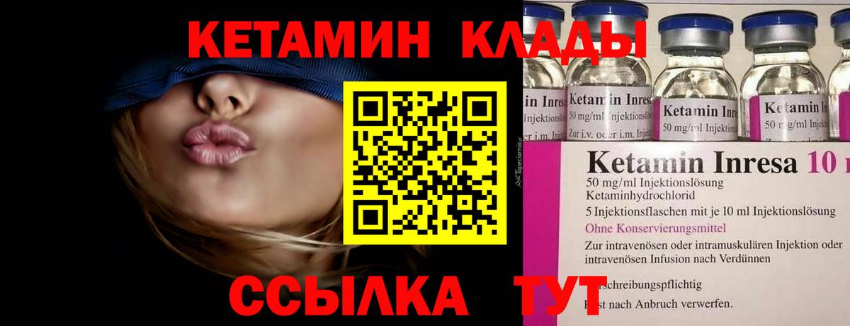 Кетамин VHQ  маркетплейс телеграм  Ленинск-Кузнецкий  Вход с VPN 