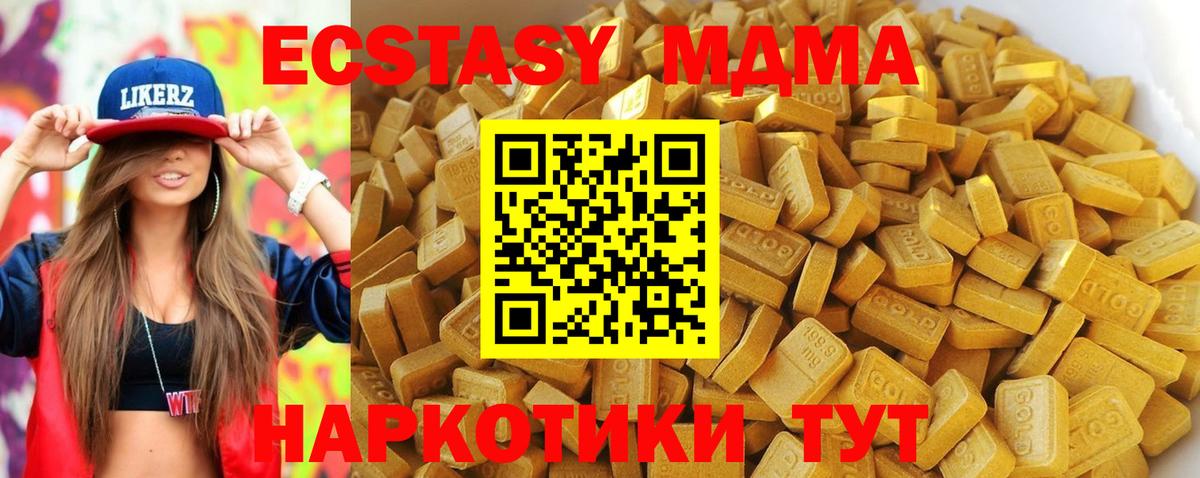 MDMA молли  Вход с VPN  МДМА  Ленинск-Кузнецкий 