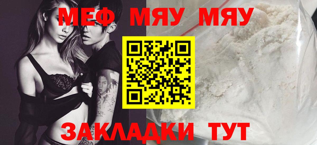 Мефедрон мука Ленинск-Кузнецкий