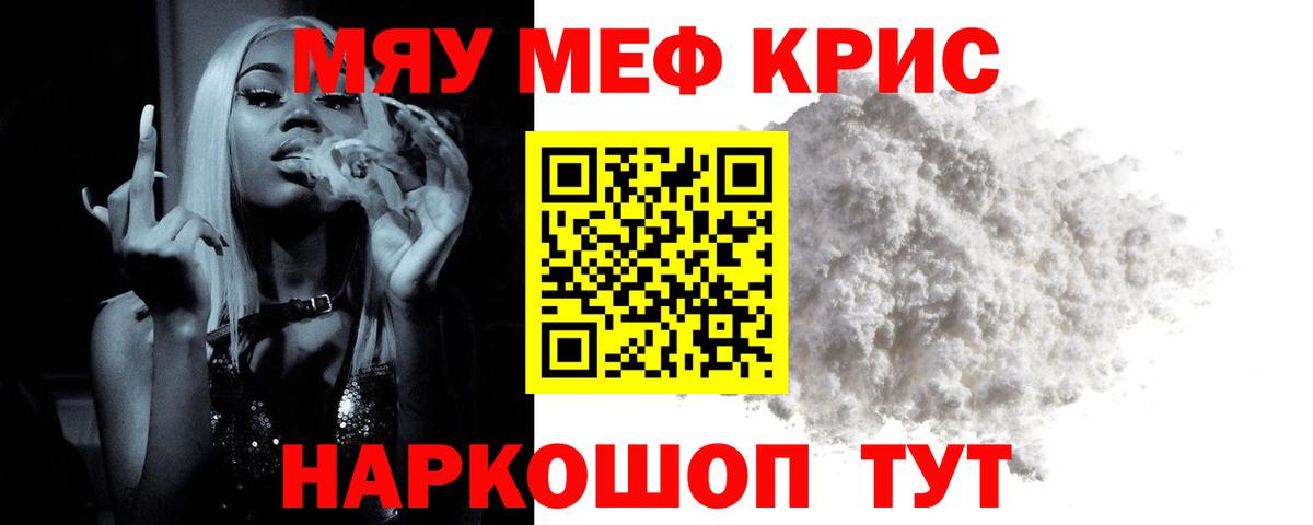 Ленинск-Кузнецкий  МЕФ 4 MMC  Вход с VPN  МЕФ  Меф мяу мяу 