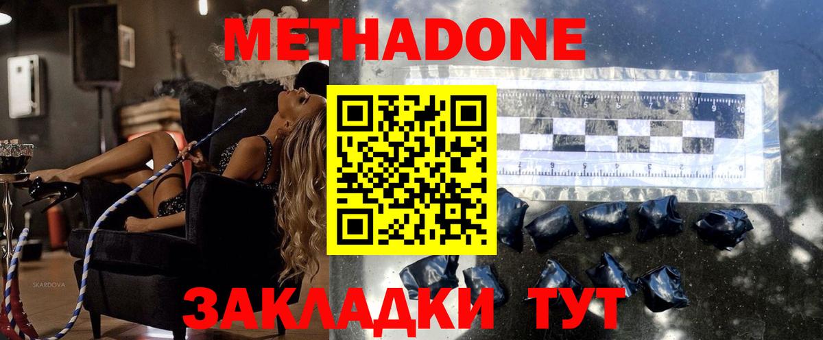 площадка телеграм  Вход с VPN  Ленинск-Кузнецкий  Метадон кристалл 