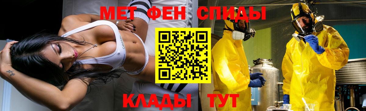 МЕТАМФЕТАМИН винт Ленинск-Кузнецкий