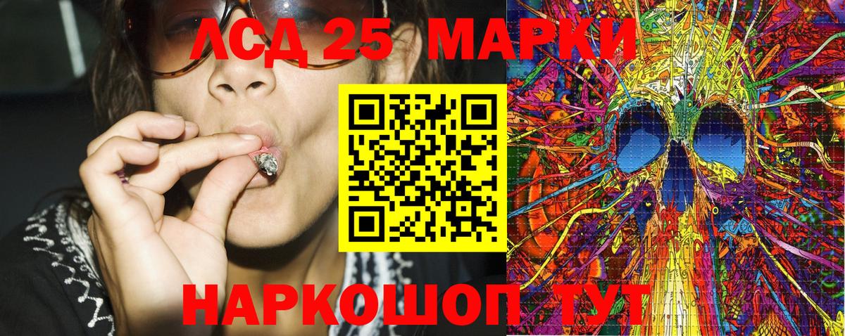 Наркотические марки 1,5мг  Вход с VPN  Наркотические марки  Ленинск-Кузнецкий 