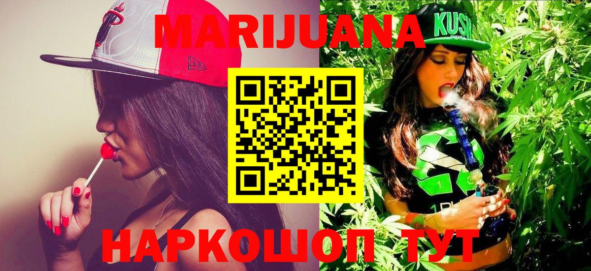 Шишки марихуана LSD WEED Ленинск-Кузнецкий